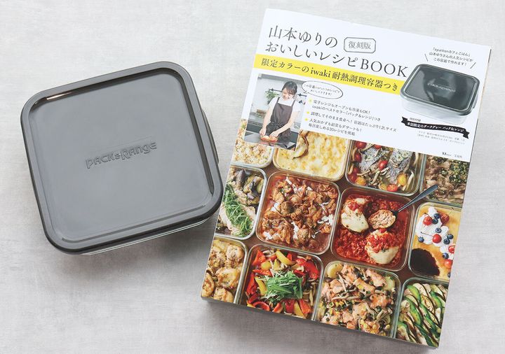 山本ゆりレシピBOOKとiwaki耐熱調理容器の蓋が並べられている写真