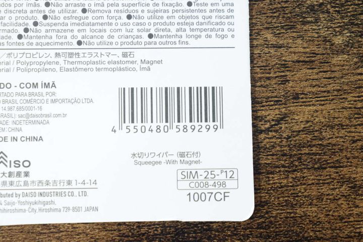 ダイソーの磁石でくっつく水切りワイパーのパッケージ裏面にあるバーコードと商品情報がアップで写っている