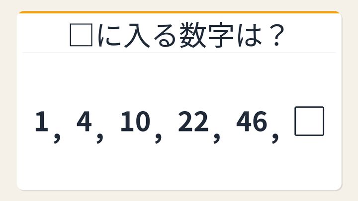 【数列クイズ】パッと解けたら才能あり！倍々に潜む秘密の問題画像