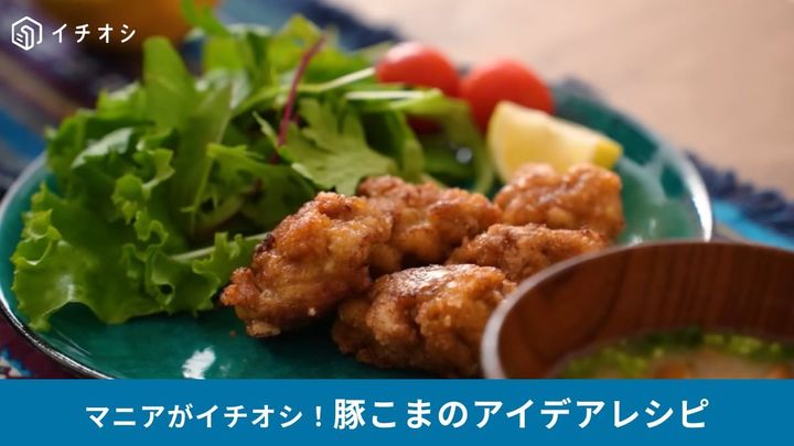 コストコの豚こま肉