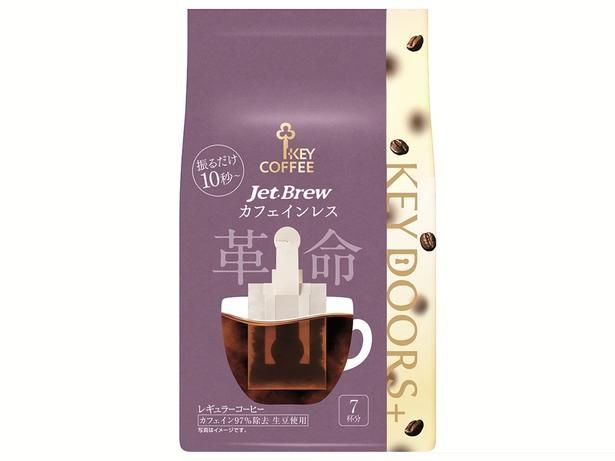 KEY DOORS+ JETBREW カフェインレス 7P