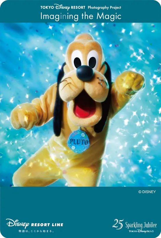ディズニーリゾートライン フリーきっぷ第二弾プルート