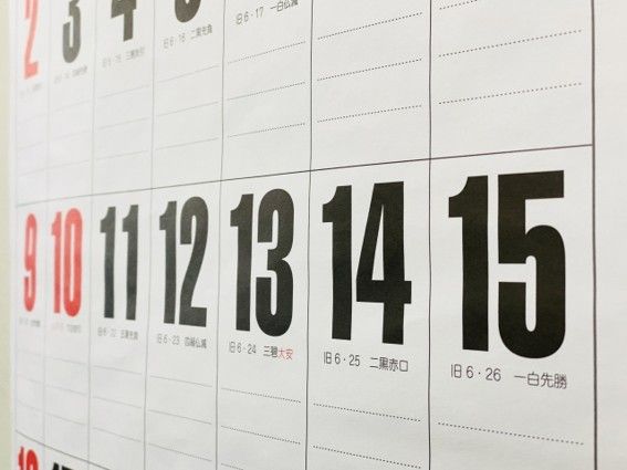 Z世代の合理的な入籍日選び