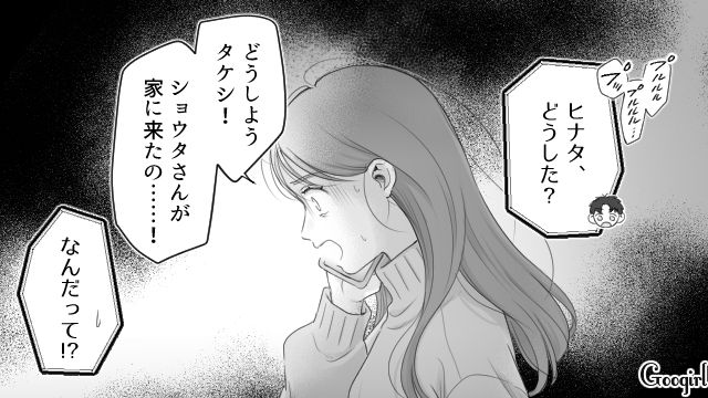 マンションまでやってきた妻の元ストーカー…「絶対家から出ないで！」電話で夫から忠告された話