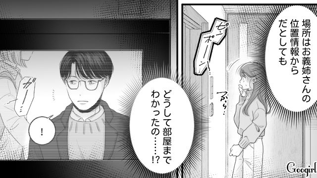 マンションまでやってきた妻の元ストーカー…「絶対家から出ないで！」電話で夫から忠告された話