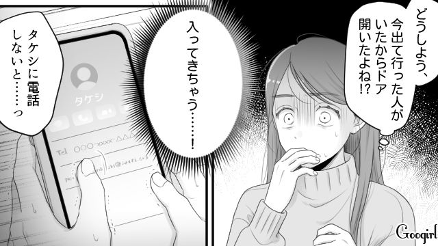 マンションまでやってきた妻の元ストーカー…「絶対家から出ないで！」電話で夫から忠告された話