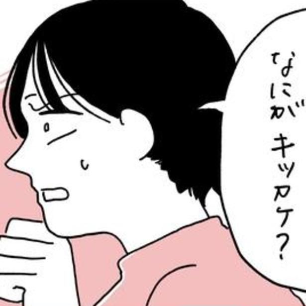 父のパソコンを開いて発見した、思いがけない書類データとは…!? 作＝キクチ