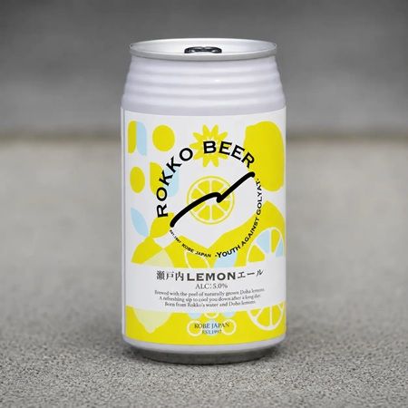 六甲ビール醸造所からクラフトビール「瀬戸内LEMONエール」登場！道法レモンを使用