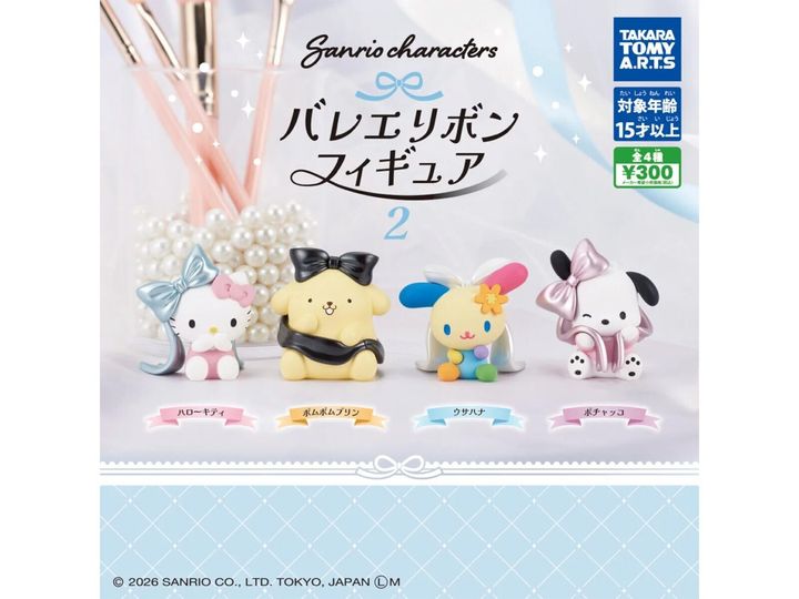 7月発売のガチャガチャから、「サンリオキャラクターズ バレエリボンフィギュア2」を詳しくご紹介します。ガチャガチャとは思えないクオリティの高さに注目が集まる今回のアイテム。完売前にぜひチェックしておきたい、その詳細を分かりやすくお届けします。