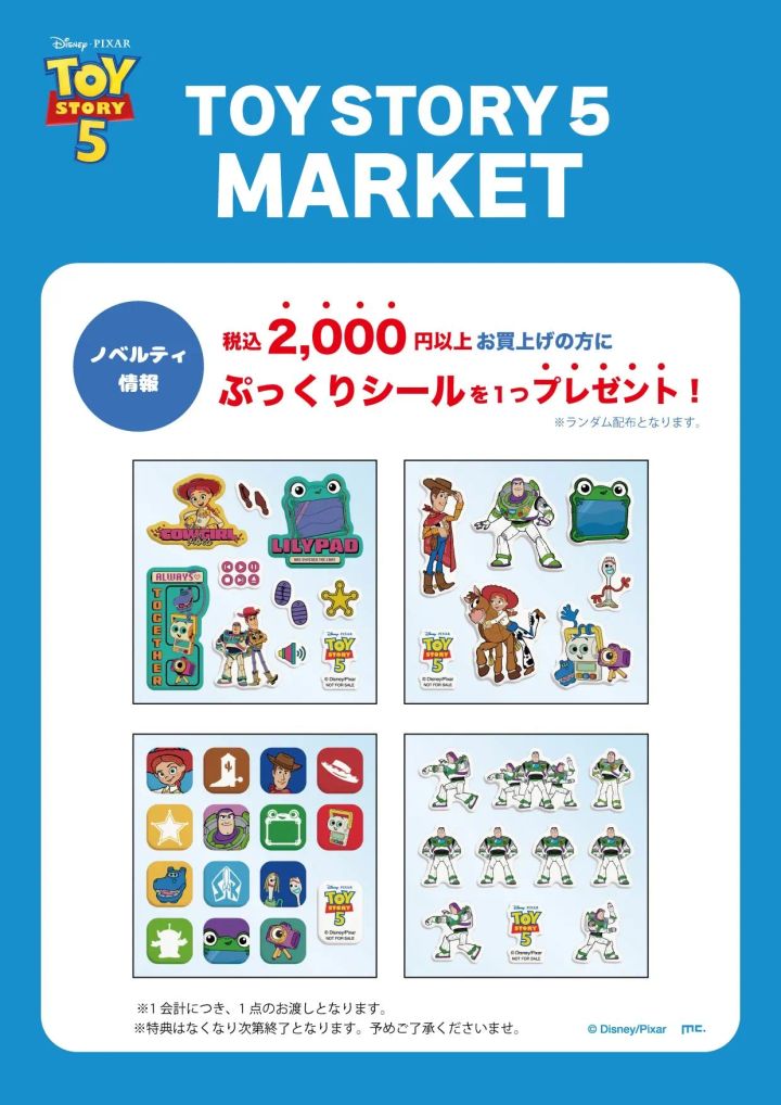 ノベルティ「ぷっくりシール」