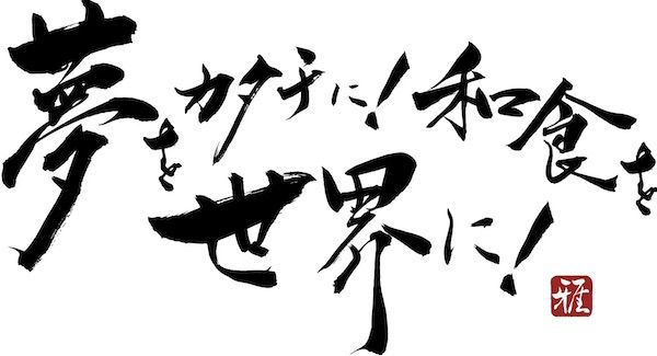 【東京都新宿区】目の前で捌かれた魚で寿司を握る。人気の子ども向け食育イベントが、追加募集スタート