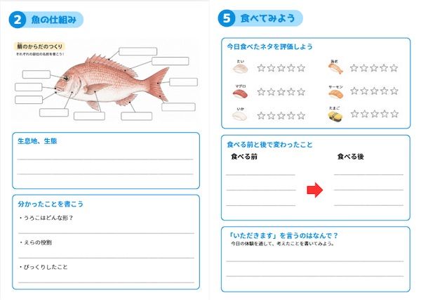 【東京都新宿区】目の前で捌かれた魚で寿司を握る。人気の子ども向け食育イベントが、追加募集スタート