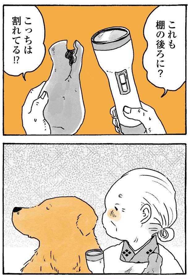 こっちは割れてる！？ （C）佐倉イサミ／KADOKAWA