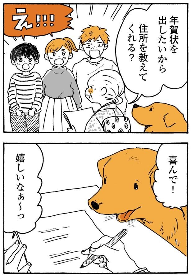 住所を教えてくれる？ （C）佐倉イサミ／KADOKAWA