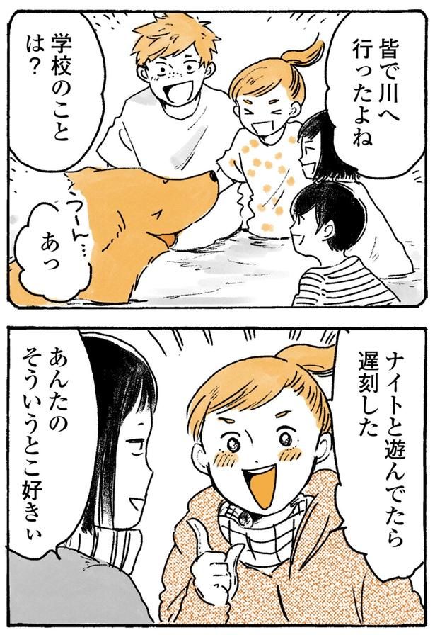 そういうとこ好きぃ （C）佐倉イサミ／KADOKAWA