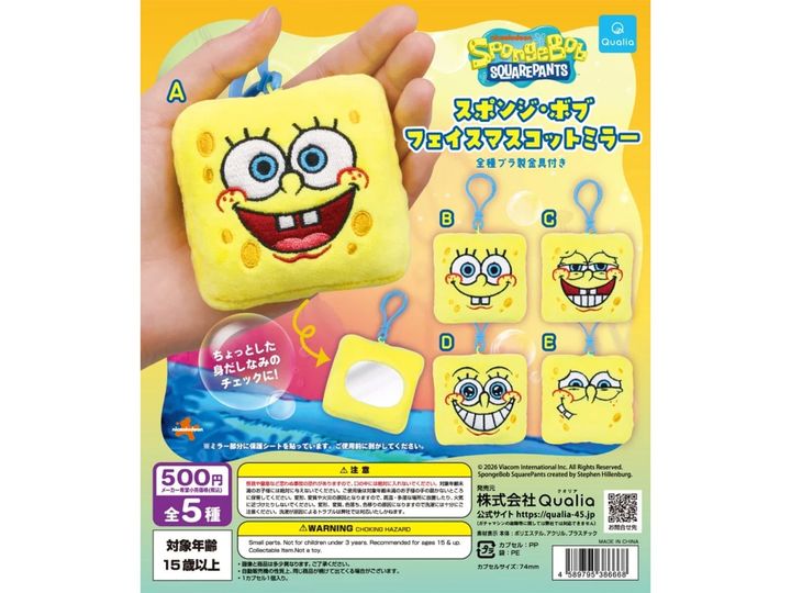 7月発売のガチャガチャから、「スポンジ・ボブ フェイスマスコットミラー」を詳しくご紹介します。ガチャガチャとは思えないクオリティの高さに注目が集まる今回のアイテム。完売前にぜひチェックしておきたい、その詳細を分かりやすくお届けします。