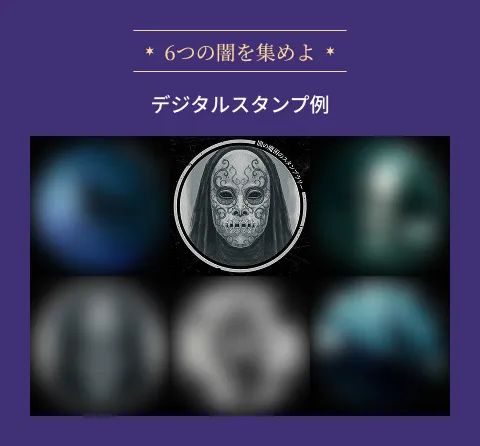 デジタルスタンプ賞