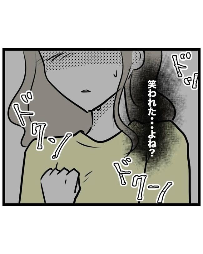 しつけだと思ってた／桃津もっち