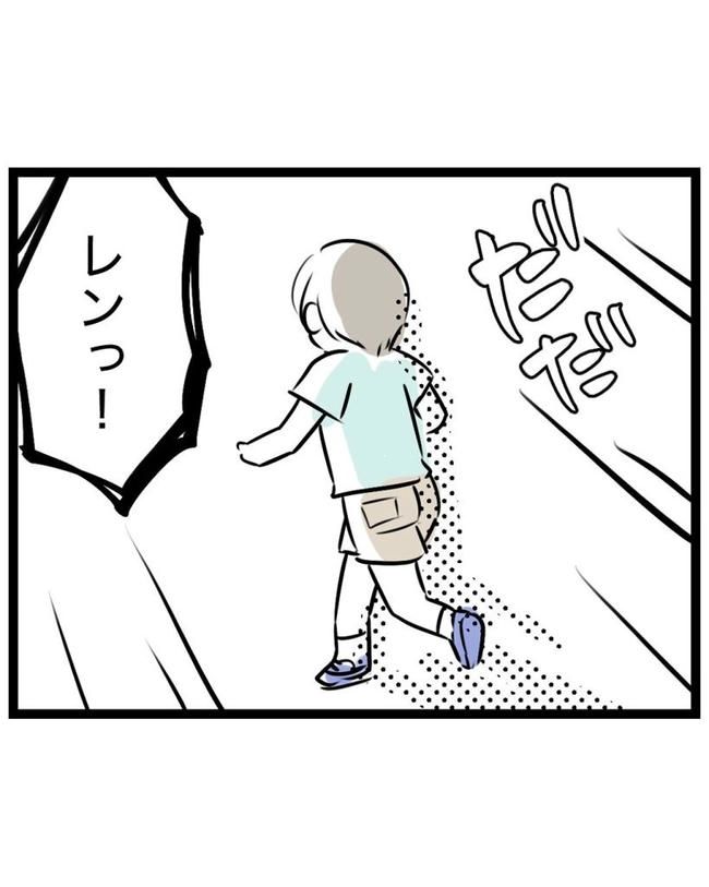 しつけだと思ってた／桃津もっち