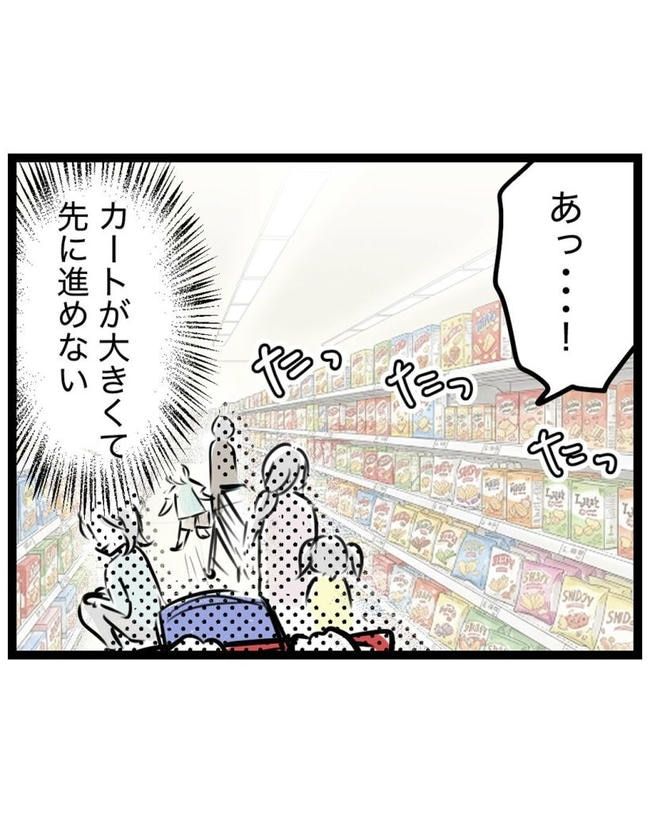 しつけだと思ってた／桃津もっち