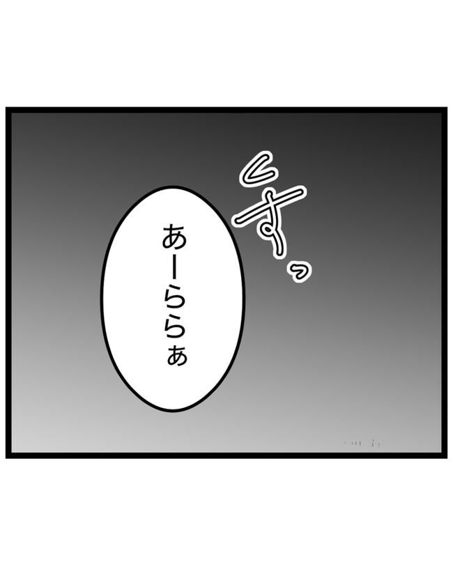 しつけだと思ってた／桃津もっち