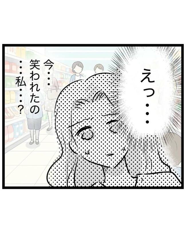 しつけだと思ってた／桃津もっち