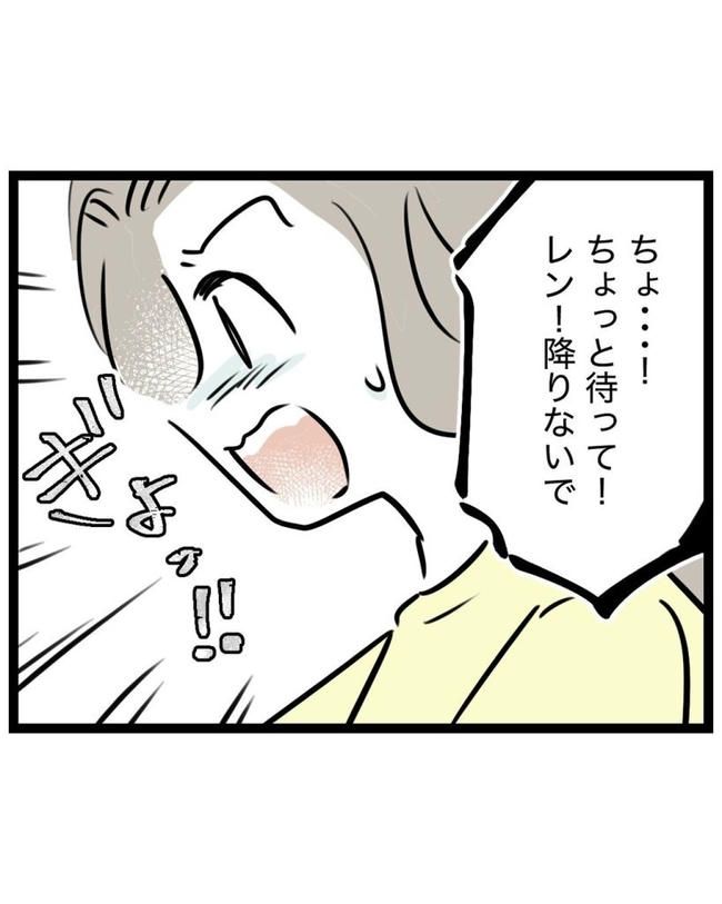 しつけだと思ってた／桃津もっち