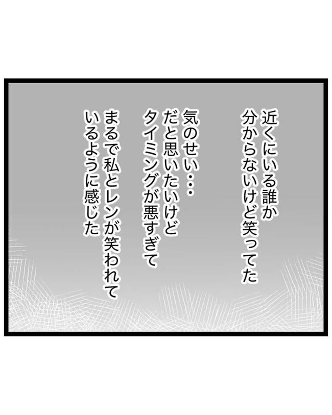 しつけだと思ってた／桃津もっち