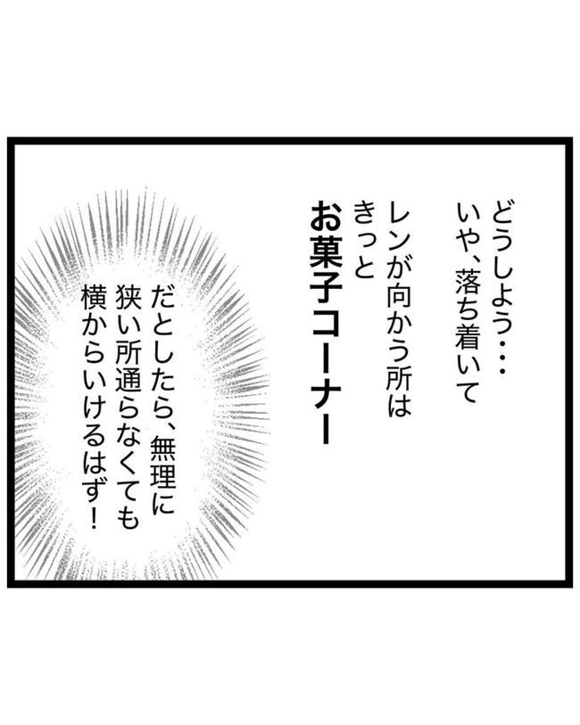 しつけだと思ってた／桃津もっち