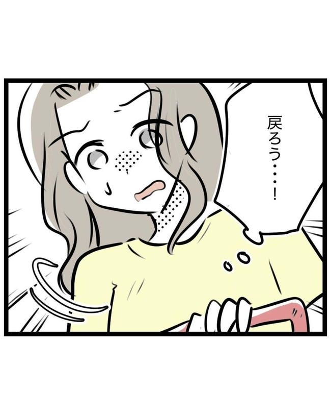 しつけだと思ってた／桃津もっち