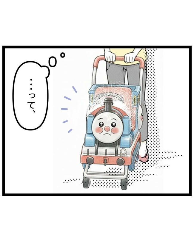 しつけだと思ってた／桃津もっち