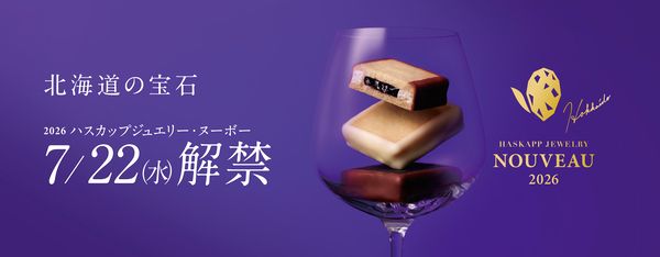 【東京都渋谷区】北海道の短い夏に実る旬のハスカップを使ったスイーツを味わえるPOP UP STOREを開催！