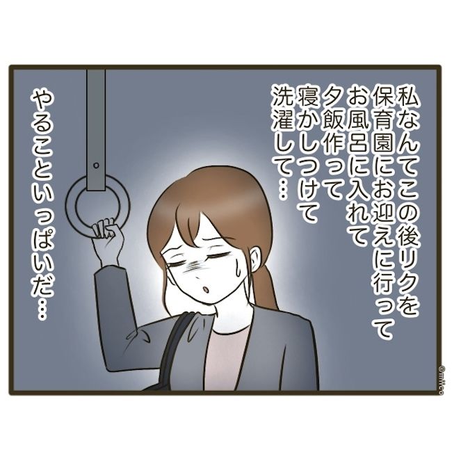 自己中クズ夫に天罰を！／みぃ子
