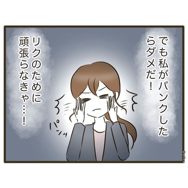 自己中クズ夫に天罰を！／みぃ子