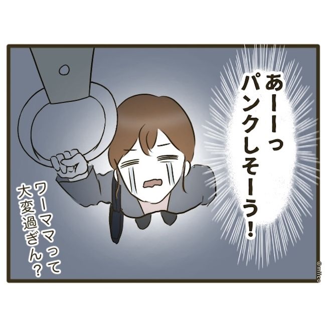 自己中クズ夫に天罰を！／みぃ子