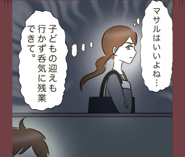 自己中クズ夫に天罰を！／みぃ子