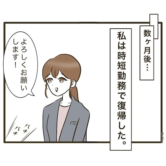 自己中クズ夫に天罰を！／みぃ子