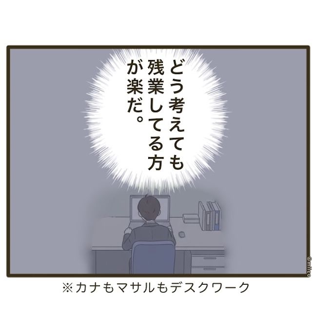 自己中クズ夫に天罰を！／みぃ子