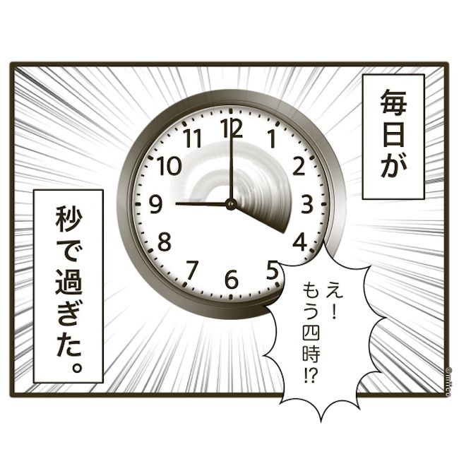 自己中クズ夫に天罰を！／みぃ子
