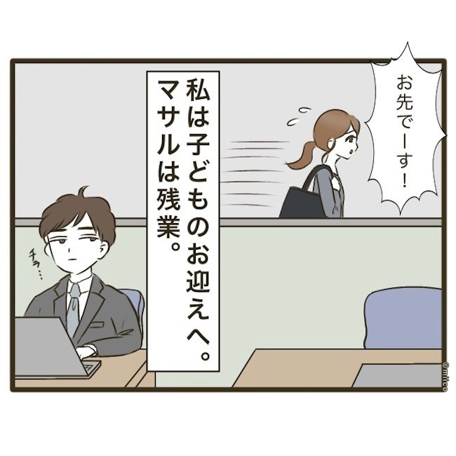 自己中クズ夫に天罰を！／みぃ子