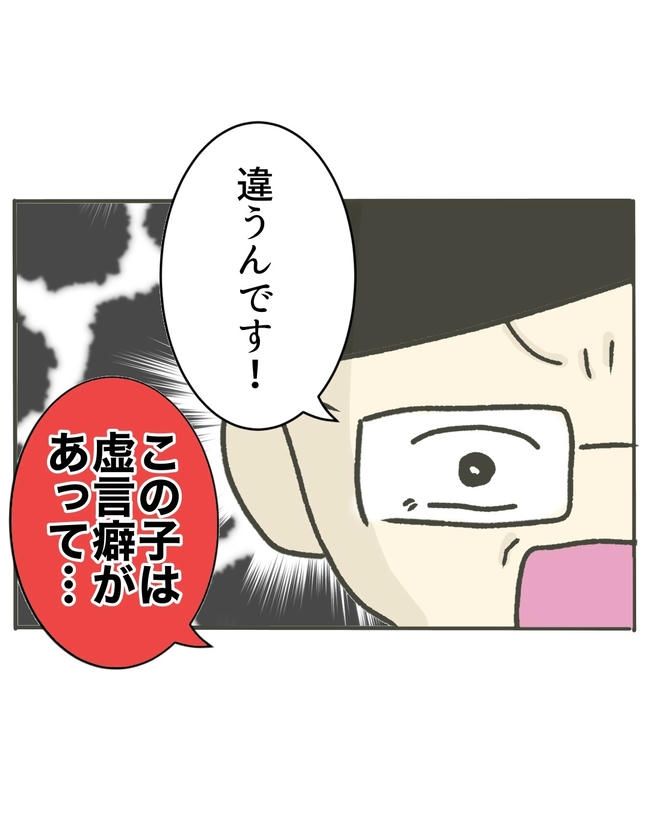 時短勤務ハラスメント／こっしー