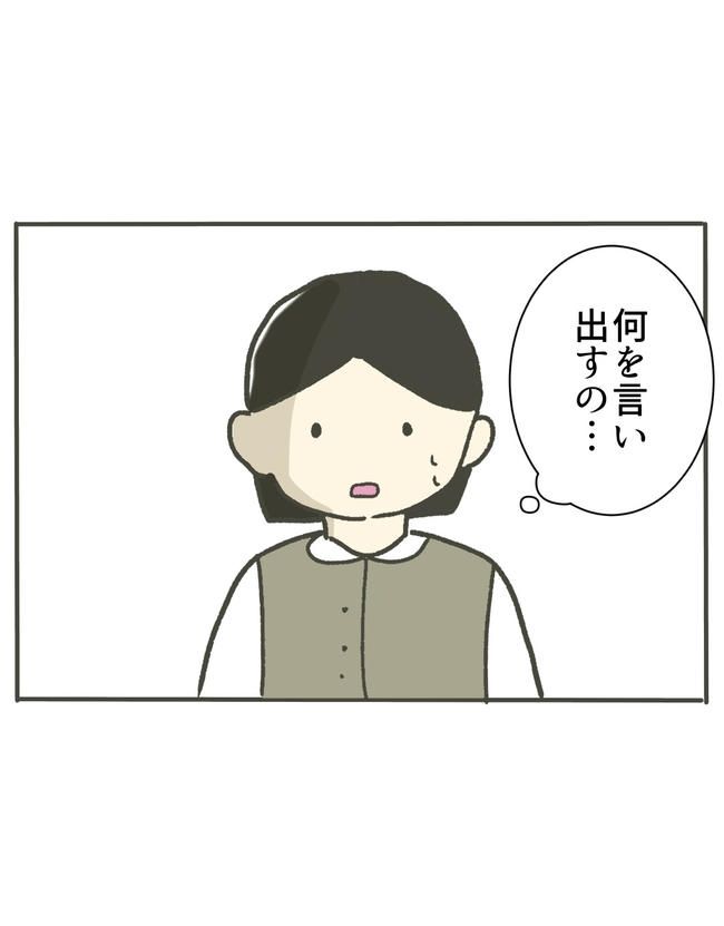 時短勤務ハラスメント／こっしー