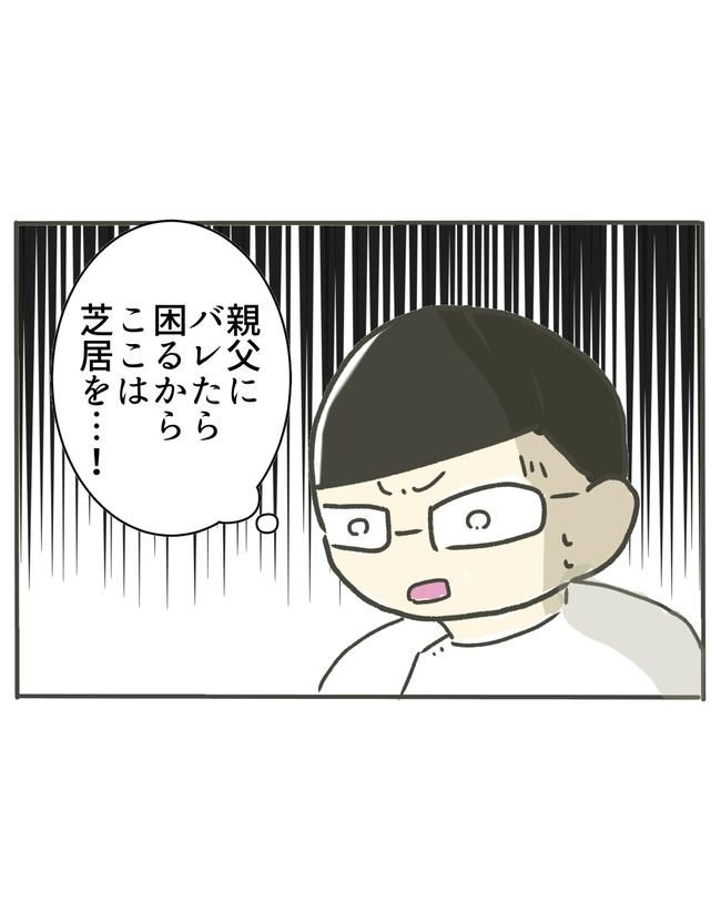時短勤務ハラスメント／こっしー