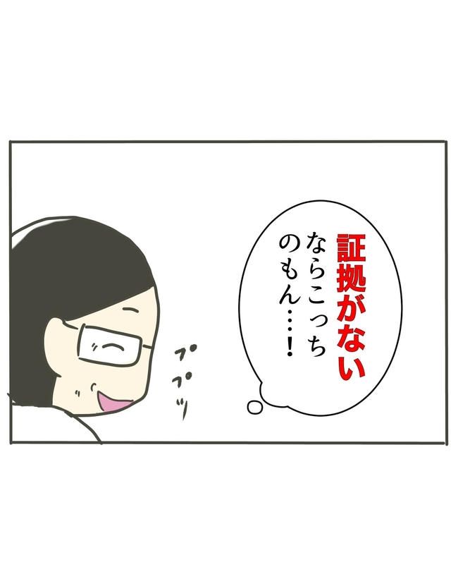 時短勤務ハラスメント／こっしー