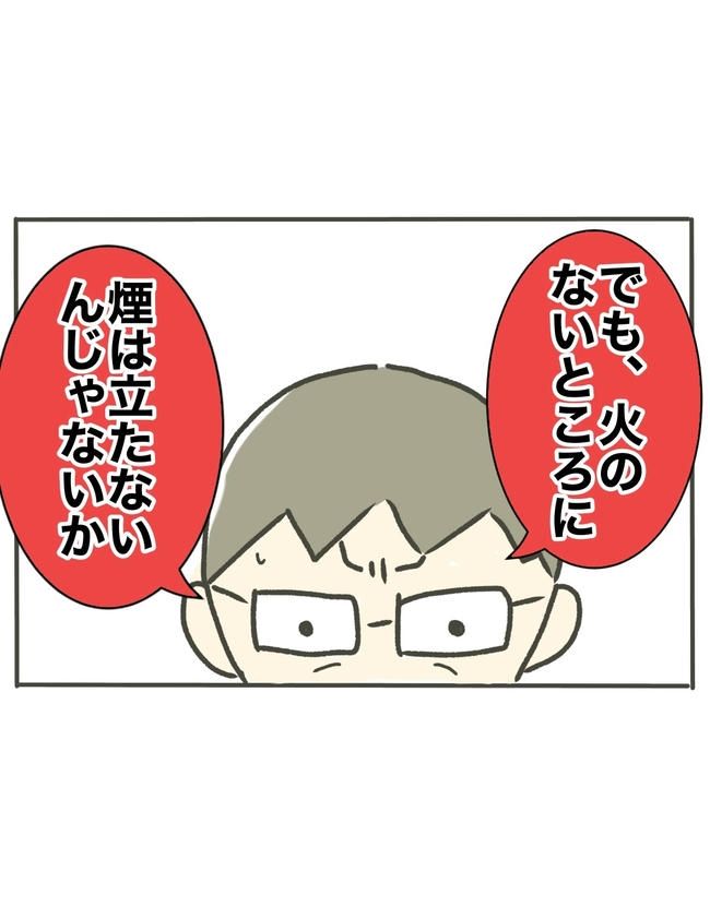時短勤務ハラスメント／こっしー