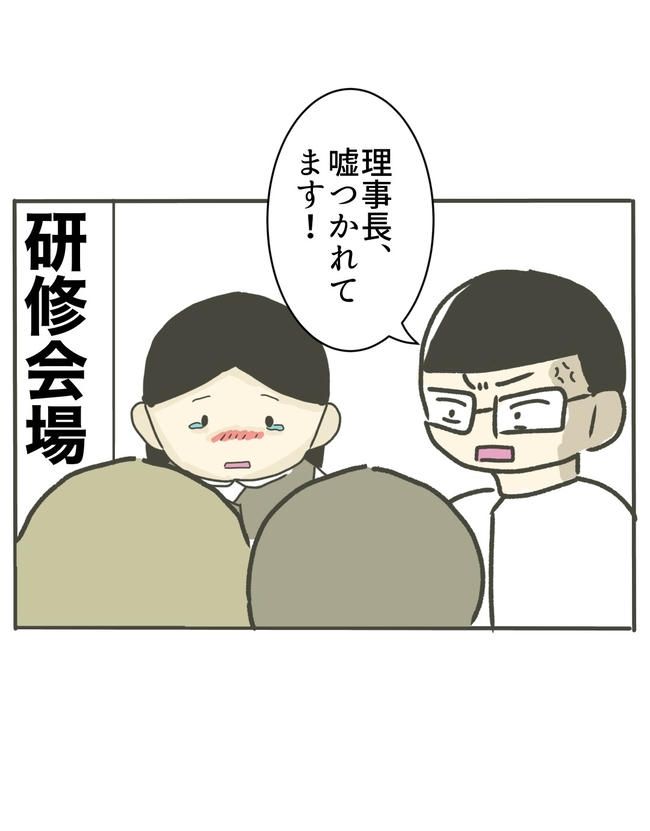 時短勤務ハラスメント／こっしー
