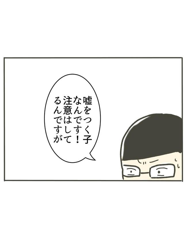 時短勤務ハラスメント／こっしー
