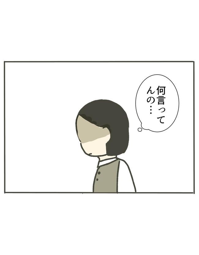 時短勤務ハラスメント／こっしー