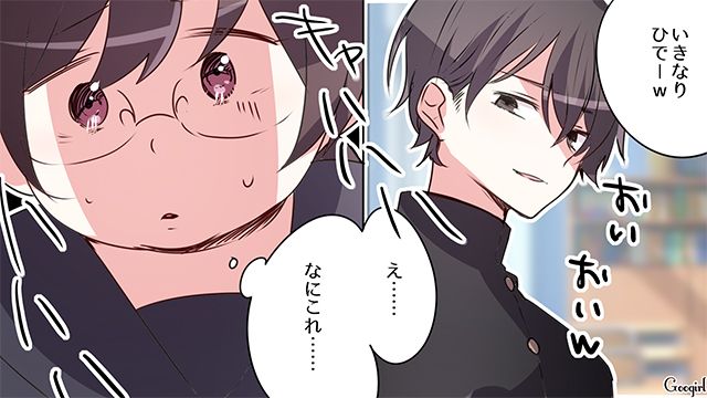 カースト上位の同級生から嫌がらせを受け…「なんでこんなことになってるんだろう…」戸惑った中3女子の話
