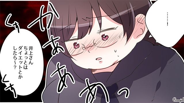 カースト上位の同級生から嫌がらせを受け…「なんでこんなことになってるんだろう…」戸惑った中3女子の話